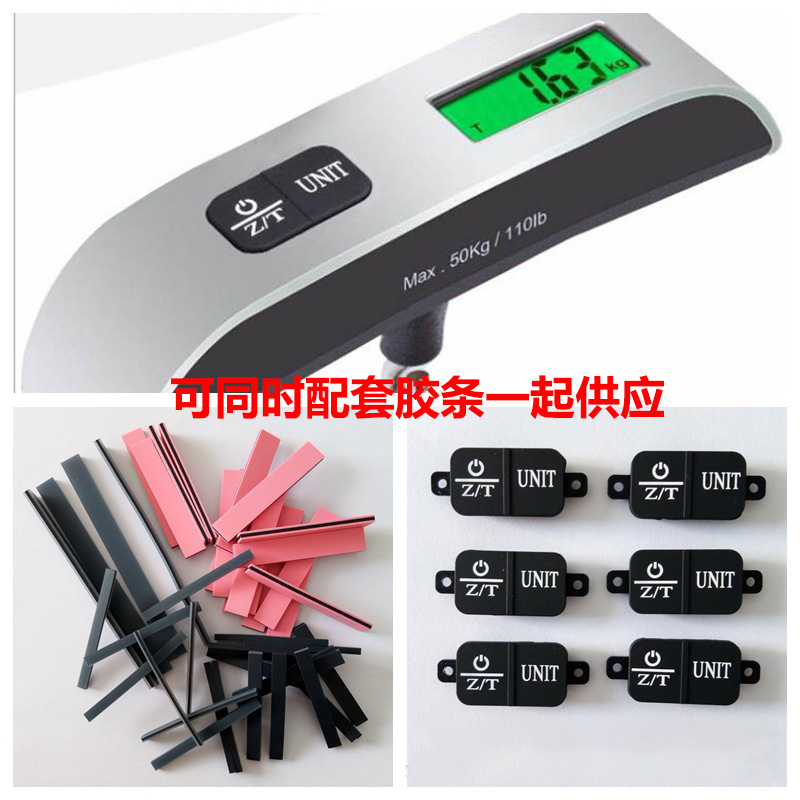 T型行李称硅胶按键，行李秤硅胶按键