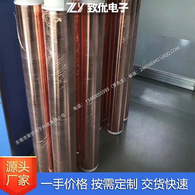 导电铜箔,导电铜片,导电铜箔厂家,订做导电铜箔