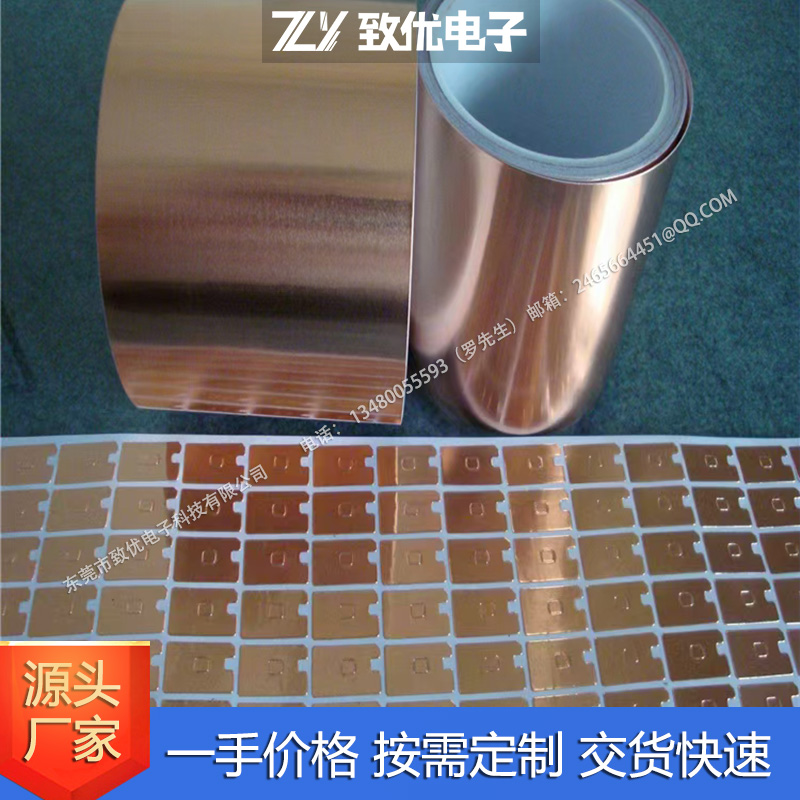 导电铜箔,导电铜片,导电铜箔厂家,订做导电铜箔