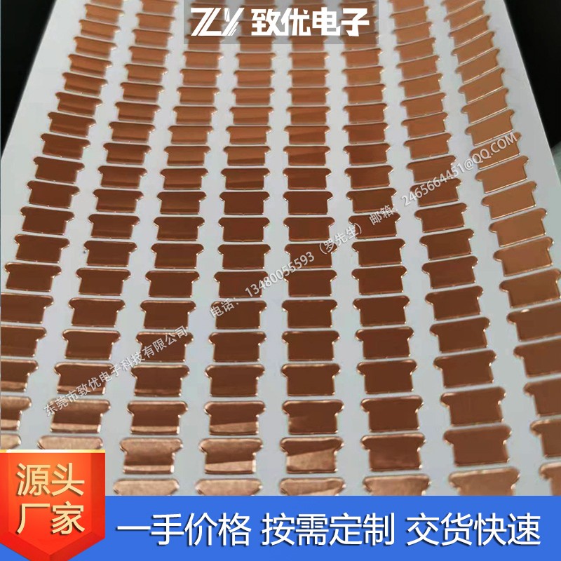 导电铜箔,导电铜片,导电铜箔厂家,订做导电铜箔